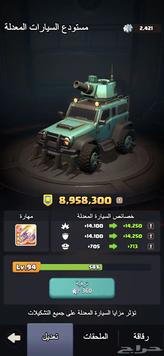 حساب Dark War للبيع 5