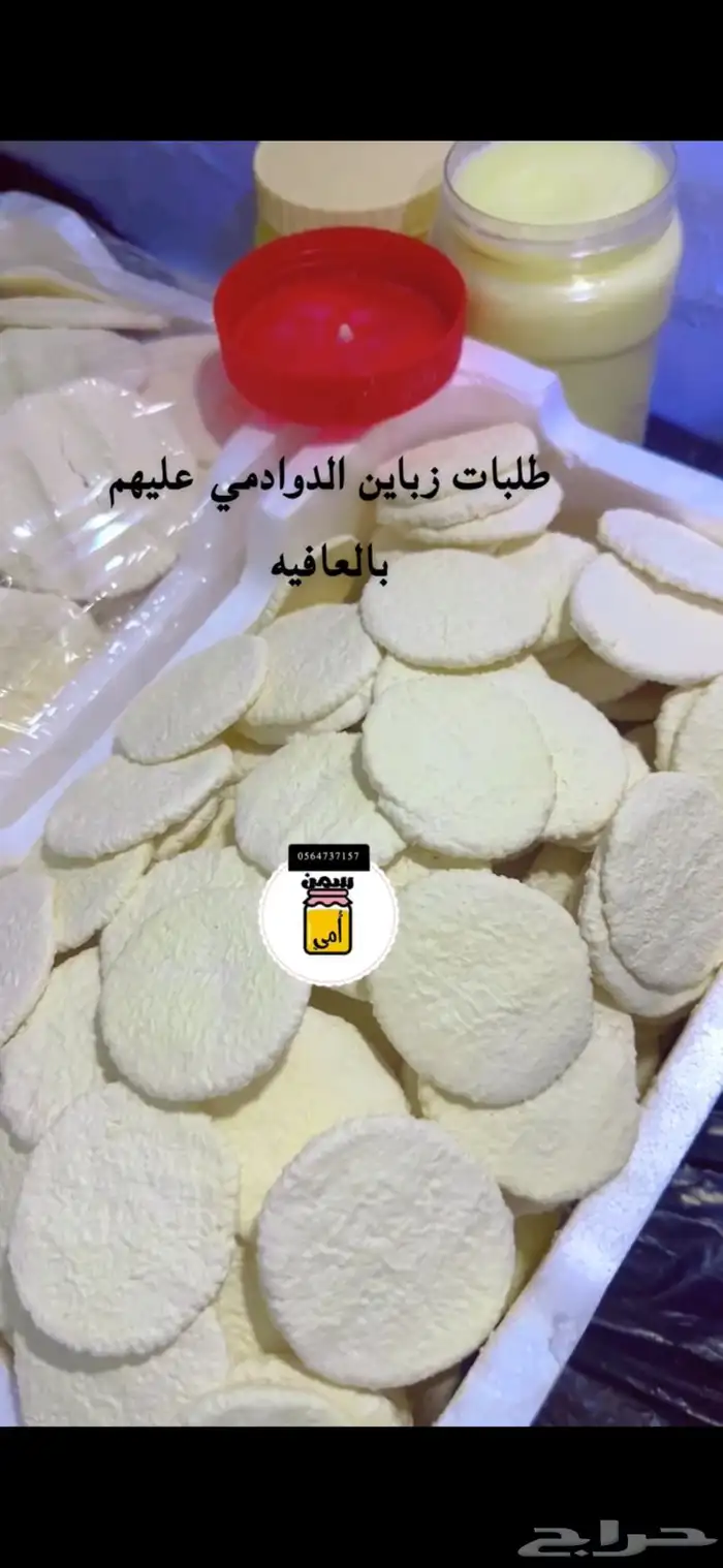 منتجات اغنام وابقار شغل نظيف ومضمون 2