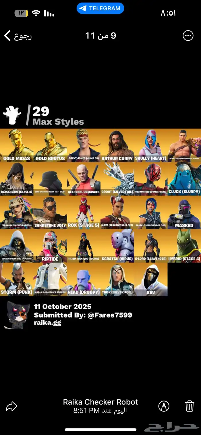حساب فورت نايت ترافيس سكوت رخيص 4