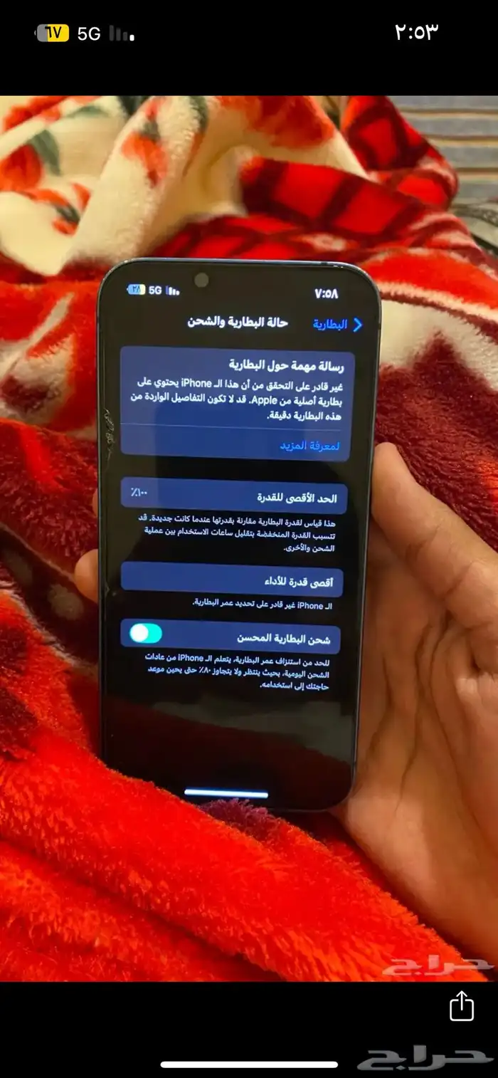 ايفون 13 البيع مستعجللل 2