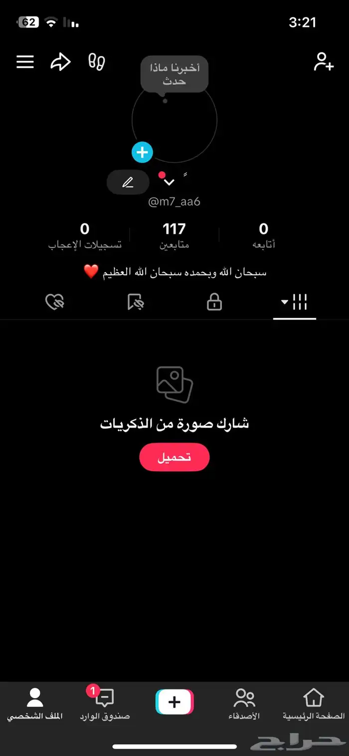 حساب تيك توك 0