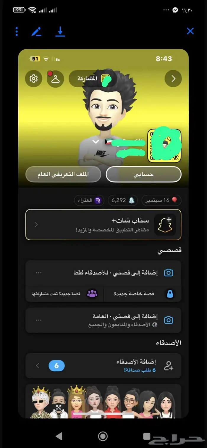 حساب سناب شات 0