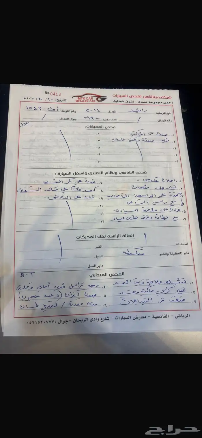 فورد 6