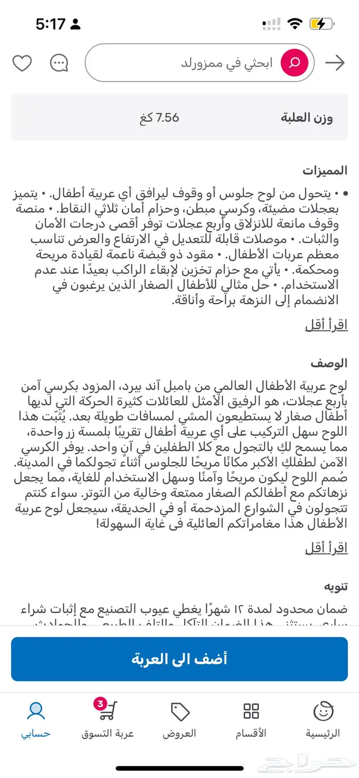 دراجة مرفقه لعربيه اطفال. جديده 5