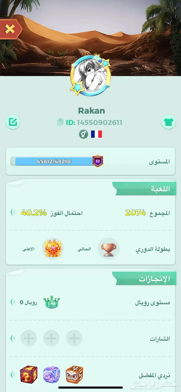 حساب لودو حدي فيه 200 0