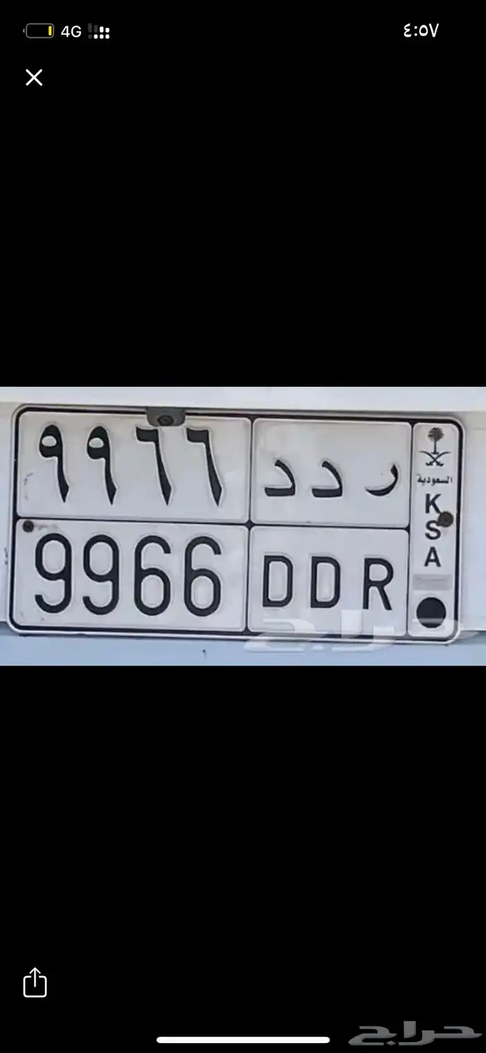 لوحة سياره   ر د د 6699 0