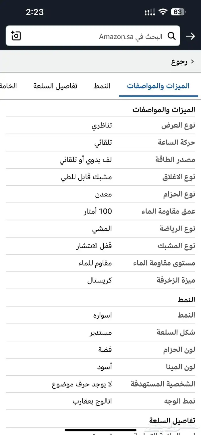 ساعة من تيسوت موديل باورماتيك بي ار اس 516 9