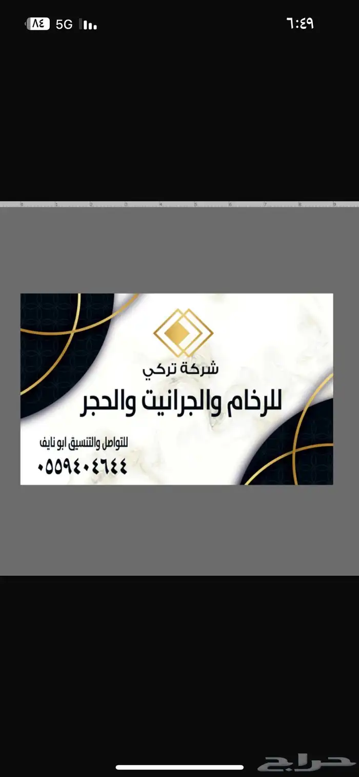 رخام وحجر وجرانيت 1