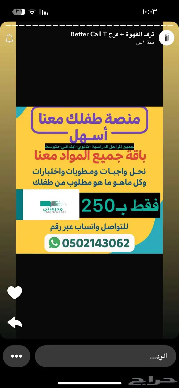 نمسك لك منصة مدرستي كل المواد ب250ريال بشهر 0