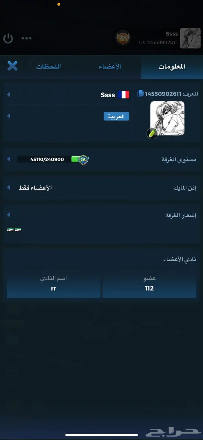 حساب لودو حدي فيه 200 8