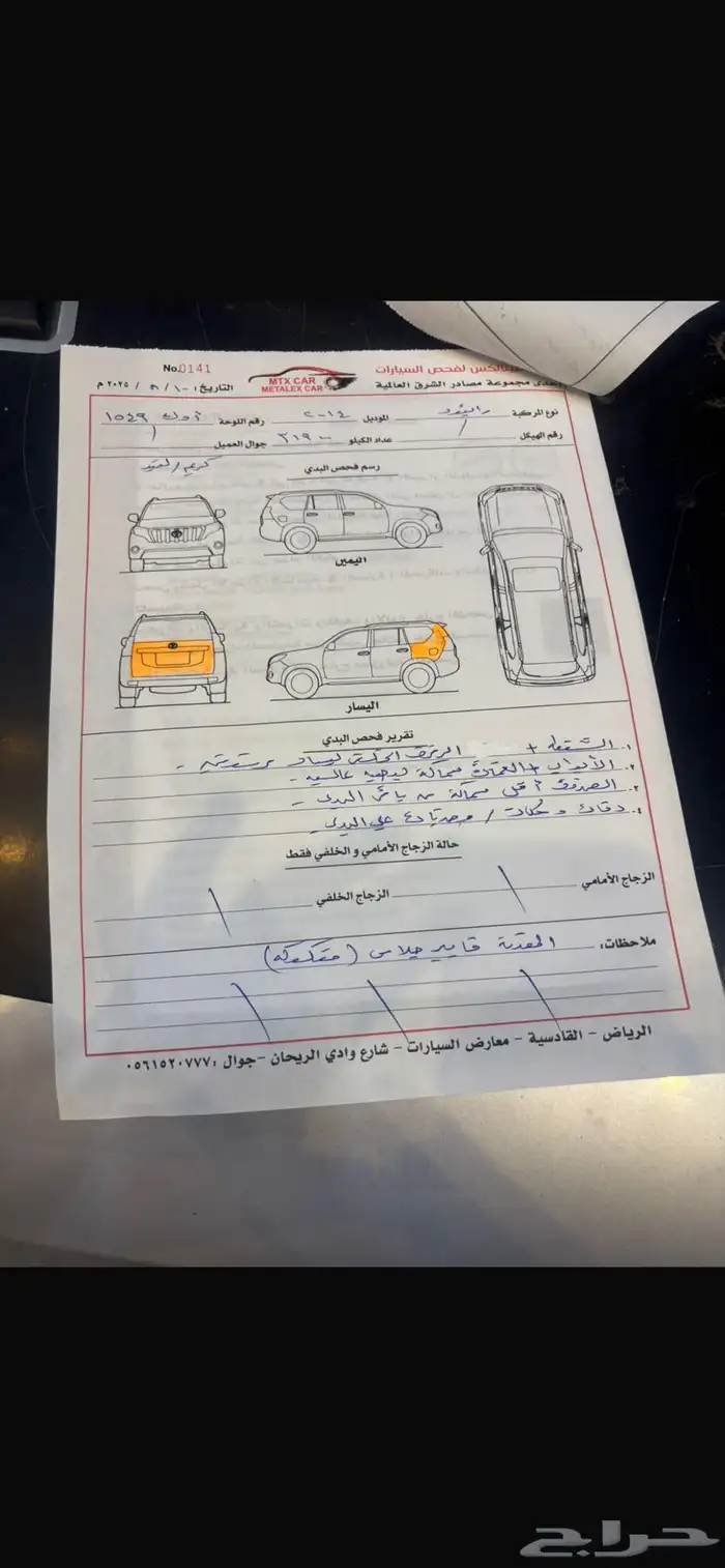 فورد 5