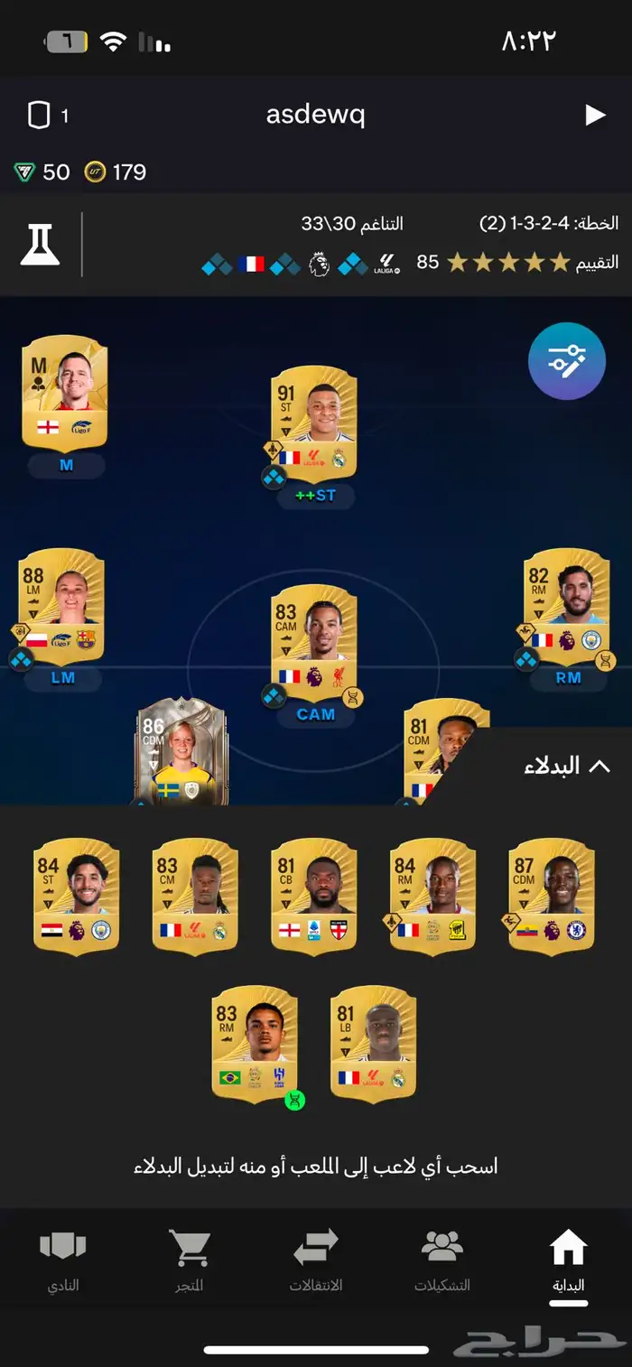 حساب فيه امبابي 1