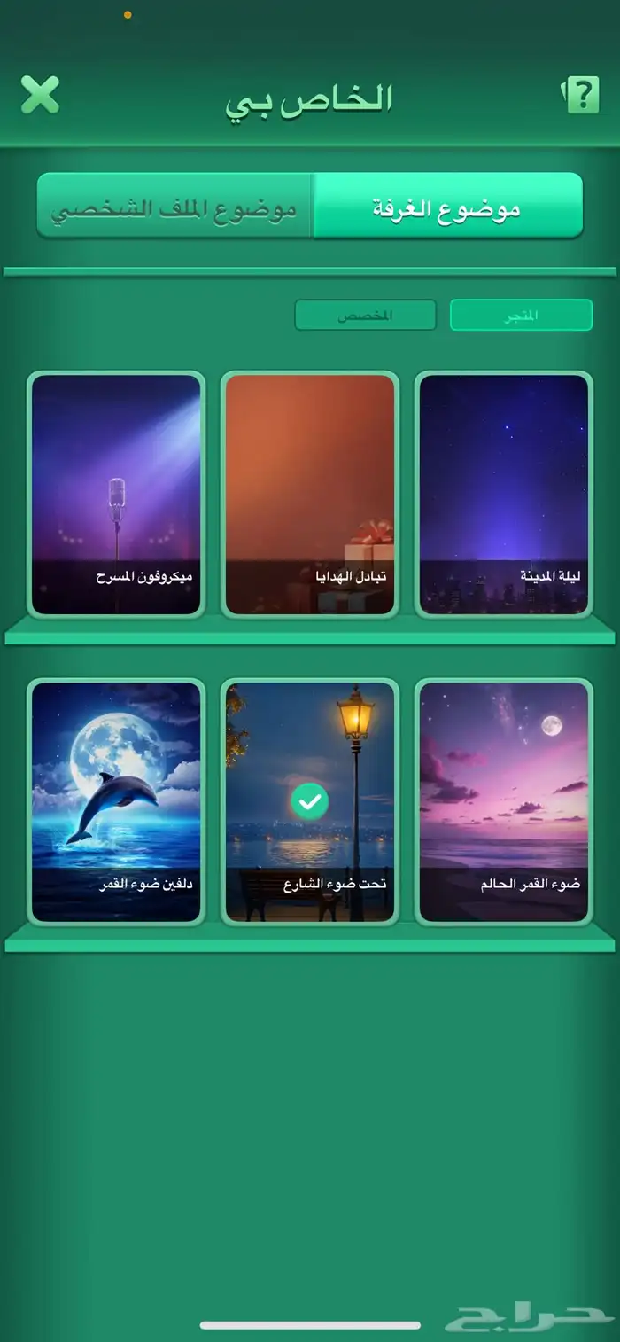 يلا لودو 0