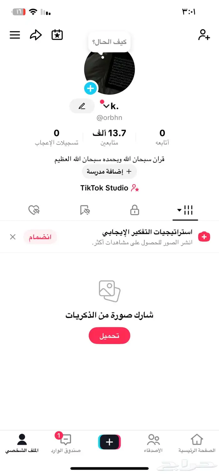 حساب تيك توك 0