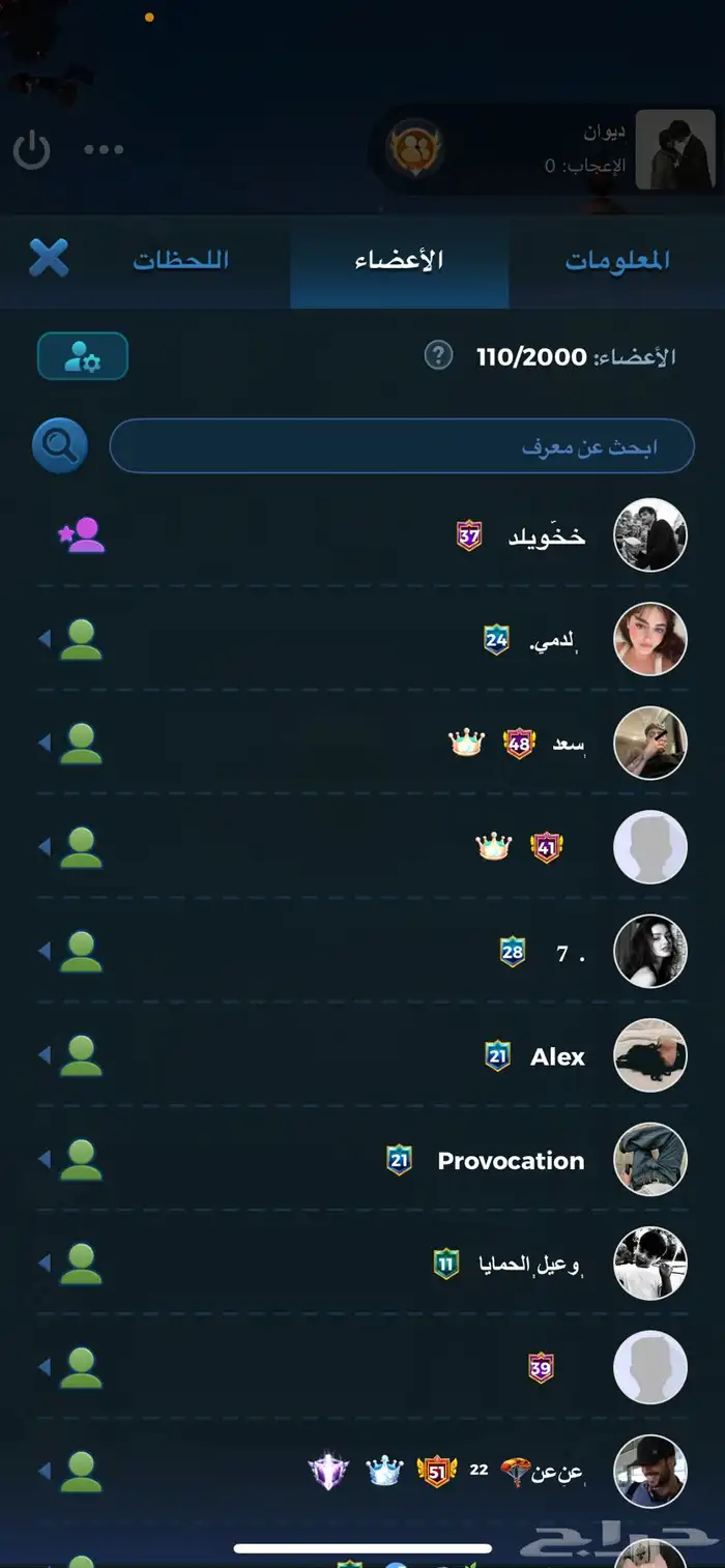 يلا لودو 2
