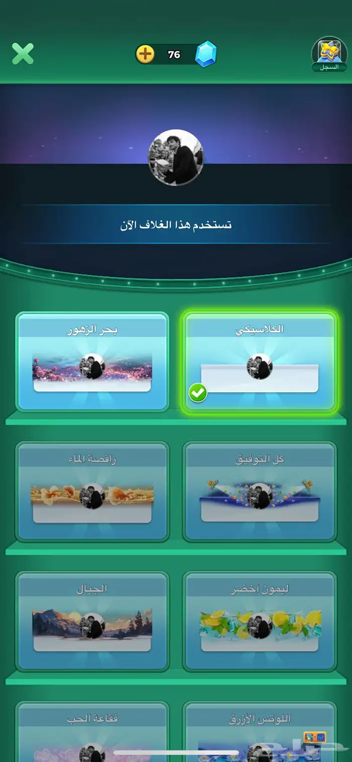 يلا لودو 4