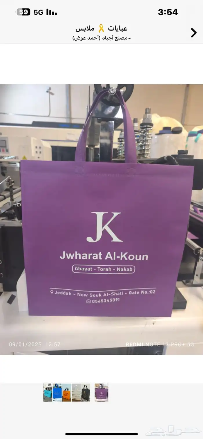 مطبعة مطابع طباعة 20
