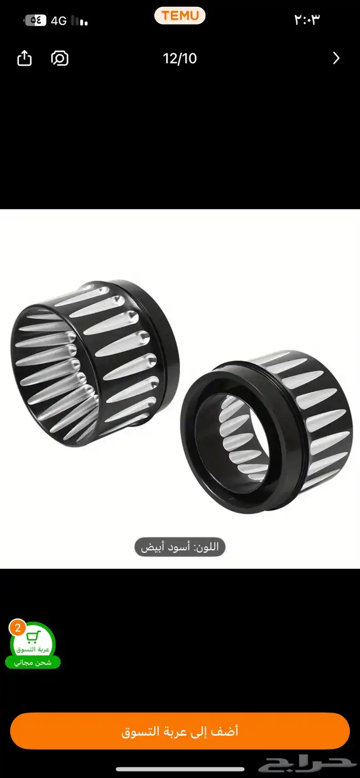 اغطية قزوست هارلي 3