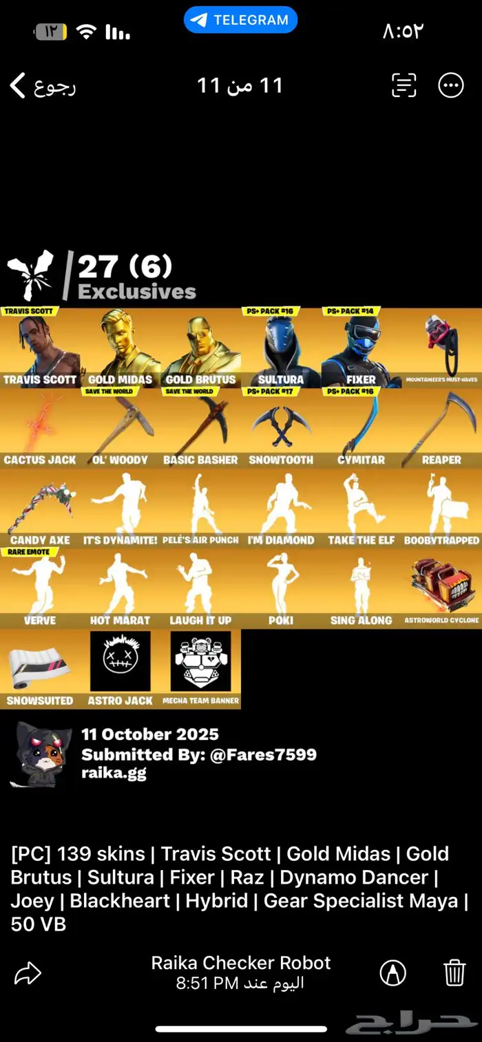 حساب فورت نايت ترافيس سكوت رخيص 0