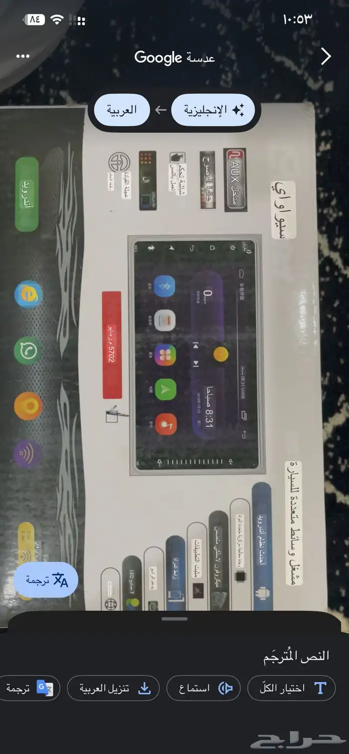 شاشه سياره 1