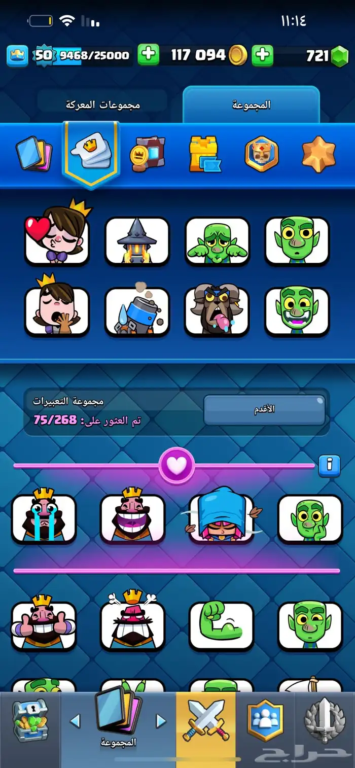 حساب كلاش رويال 10