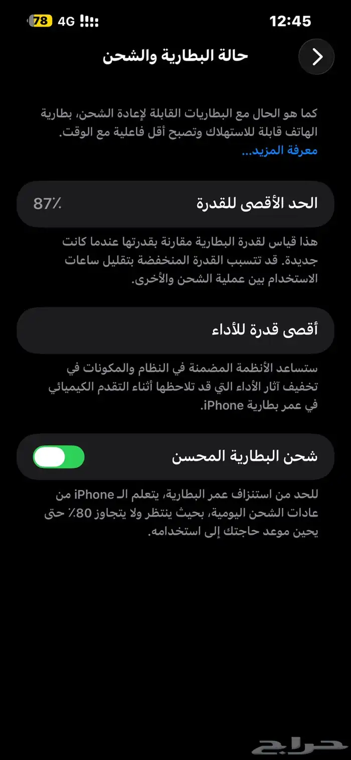 ايفون 13 برو ماكس 256 قيقا 7