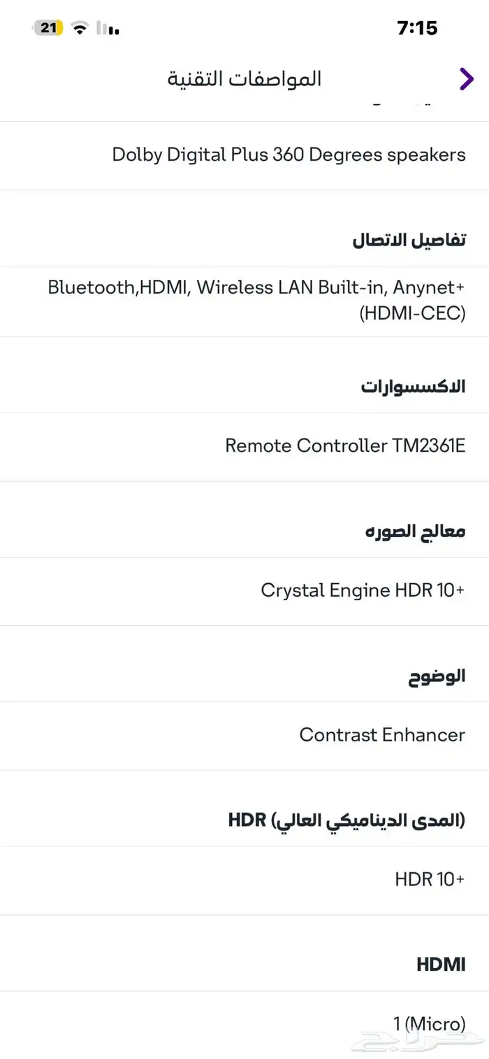 بروجكتر سامسونج صغير   شبه جديد 2