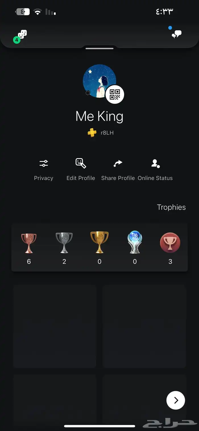 رباعي فخم مرتب ومعنى 0