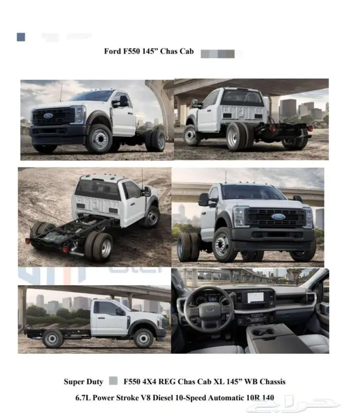 F550 2026 2