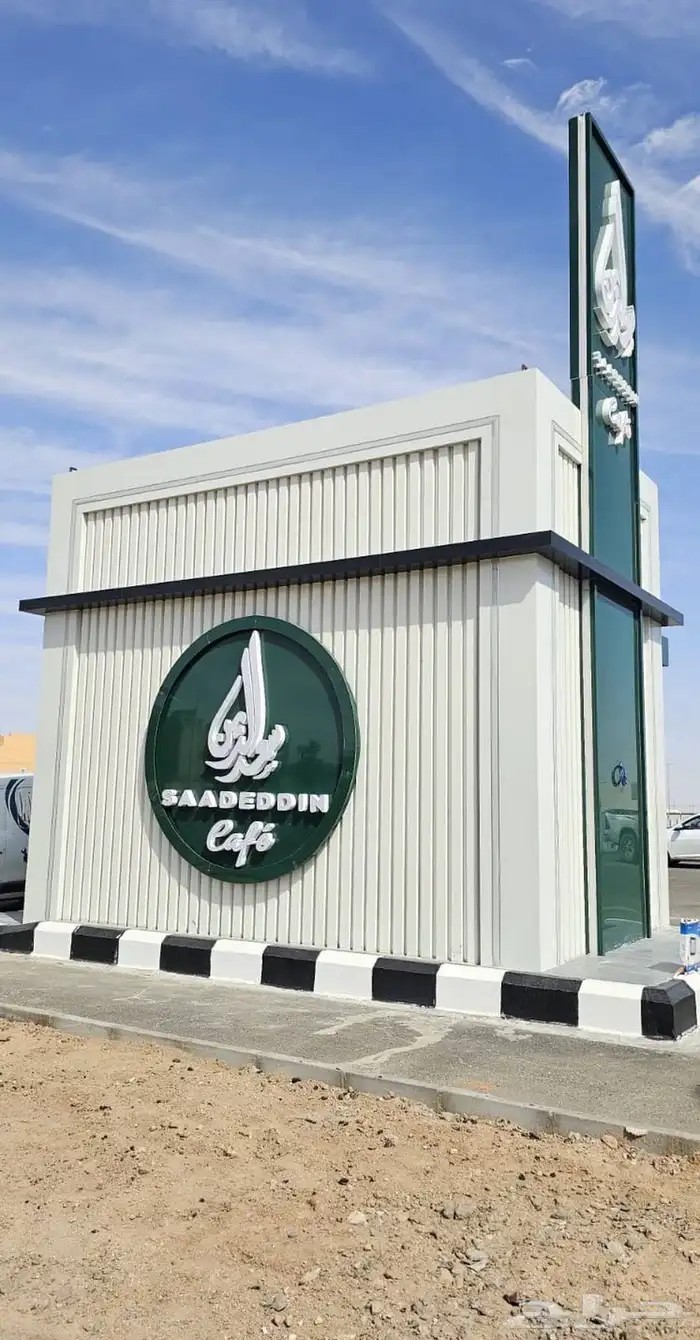 كشك - درايف ثرو - بوث 5