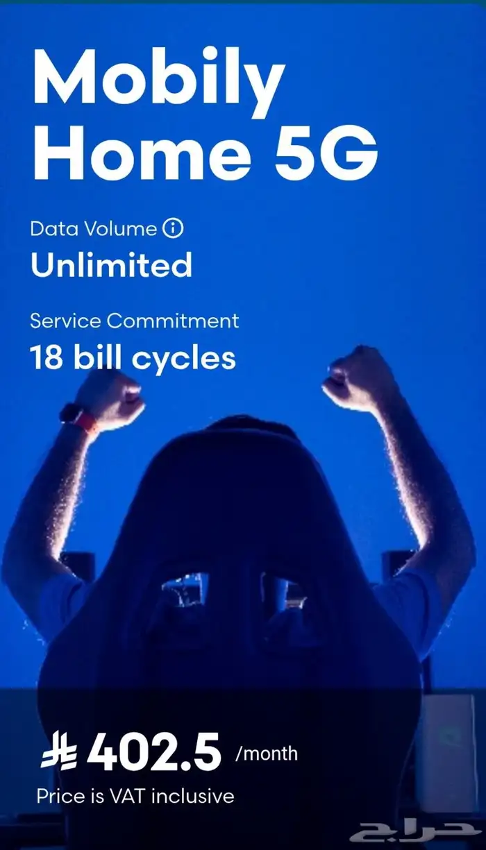 راوتر موبايلي احدث اصدار وماي فاي هدية (شريحة نت بلا حدود) 2