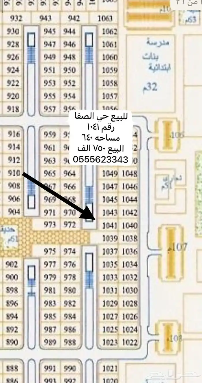 نستقبل جميع عروض الاراضي من الملاك 0