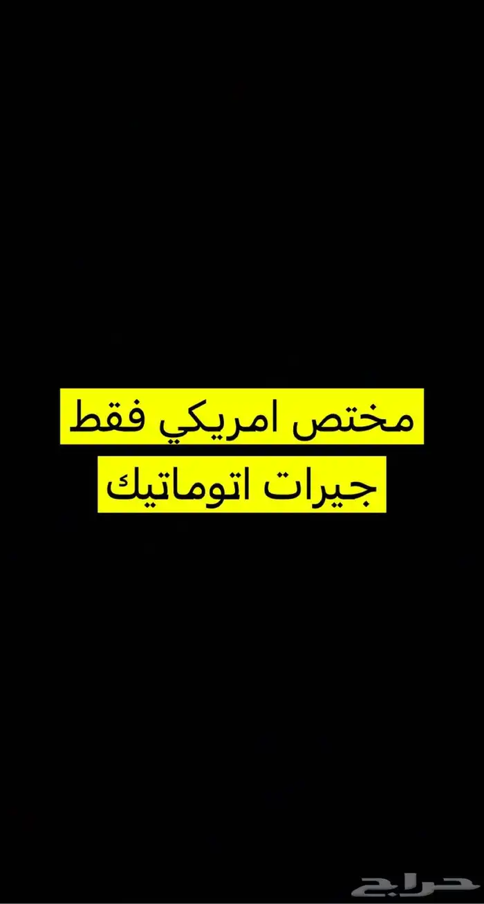 توضيب قيرات تاهو - يوكن مع ضمان يوصل 18 شهر 5