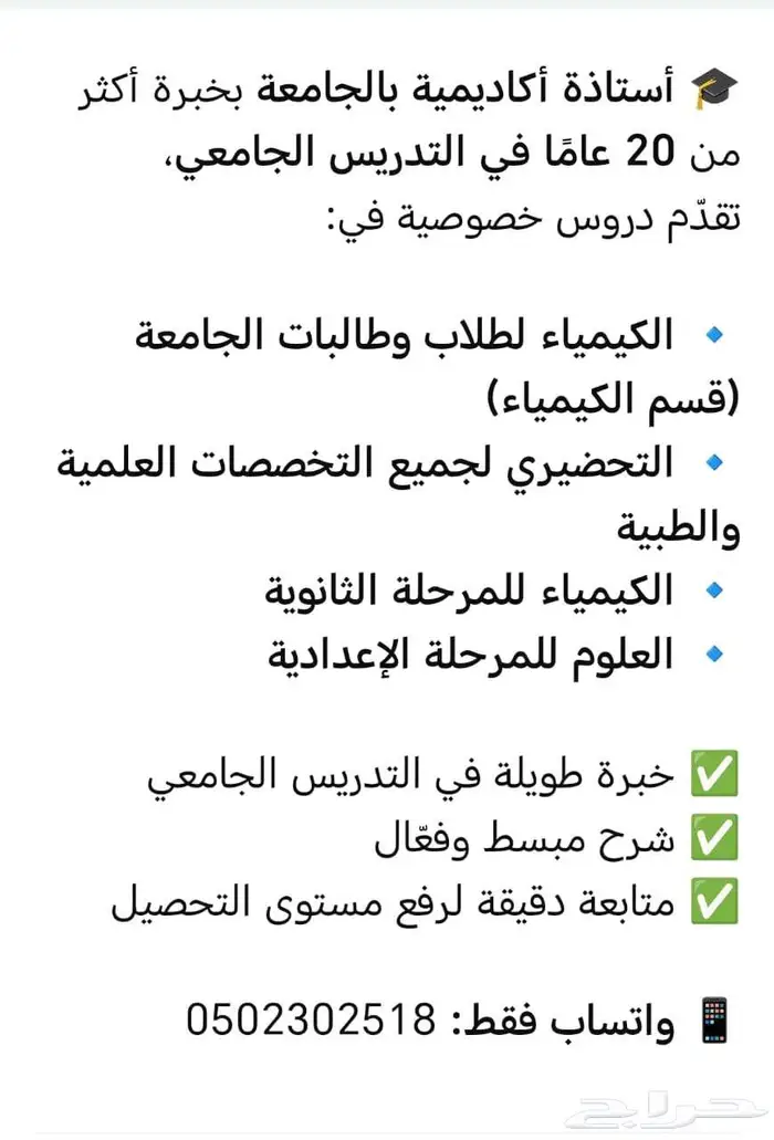 دروس كيمياء لطلبه الجامعه والثانوى 0