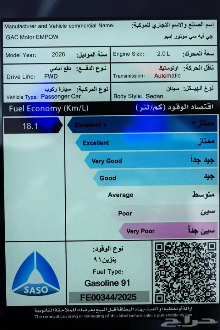 جاك امباو GE - R سبورت 2.0 - 2026 23