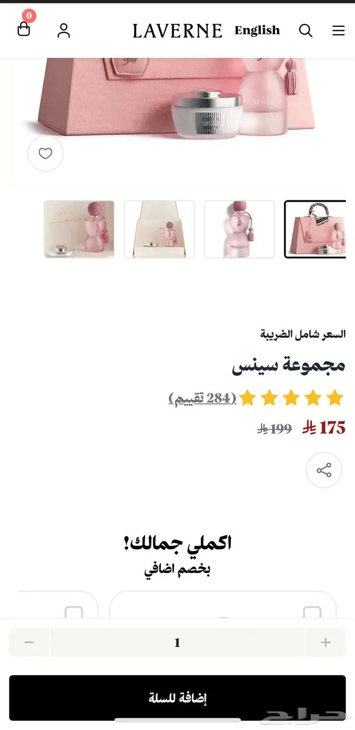 عطر 1