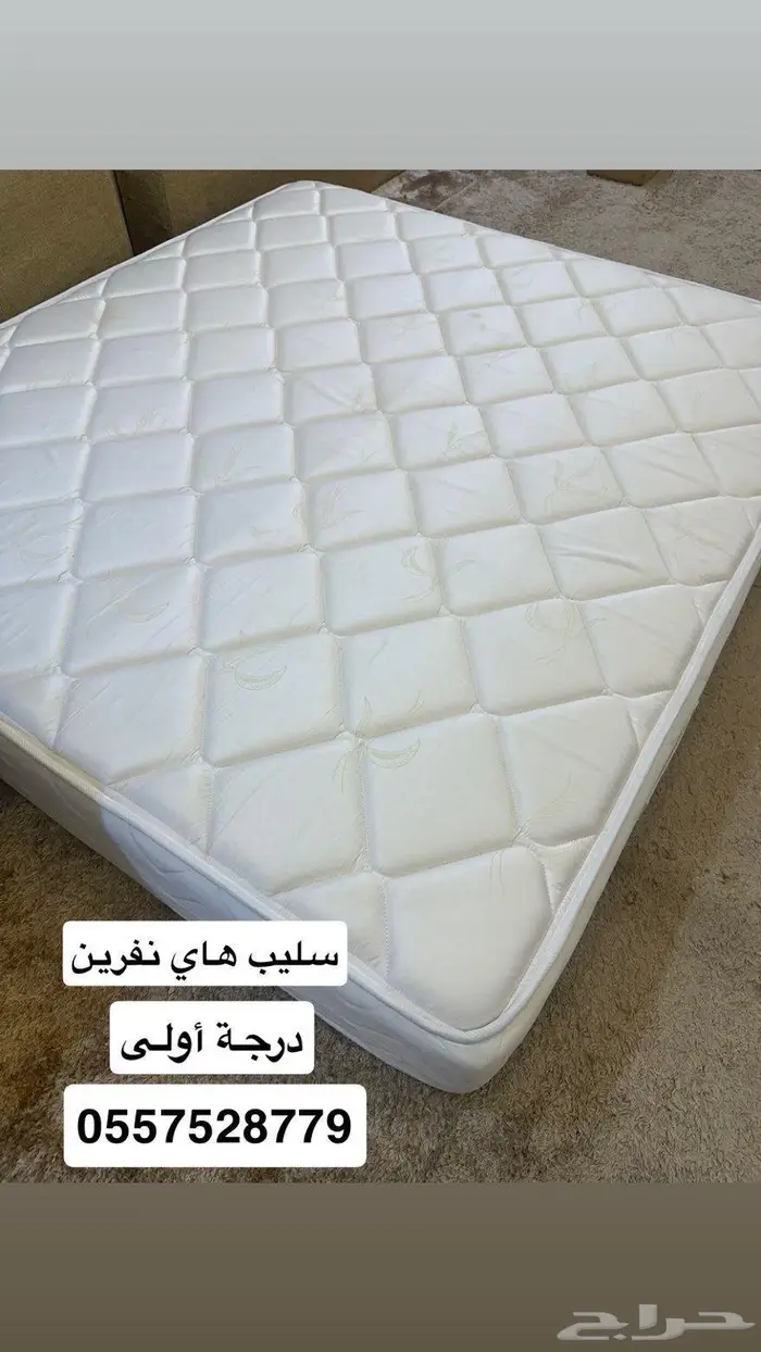 مرتبة سليب هاي طبية 0