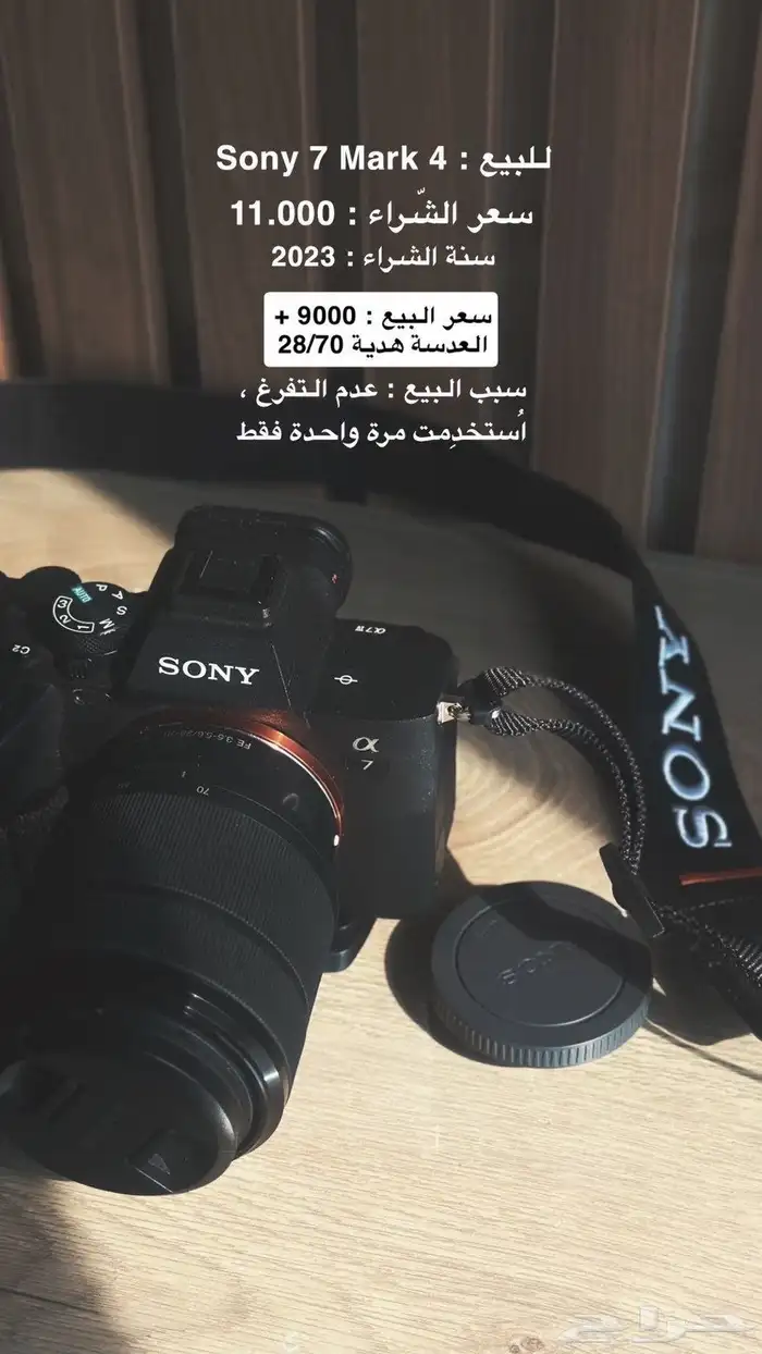 كاميرا Sony 7 Mark 4 0
