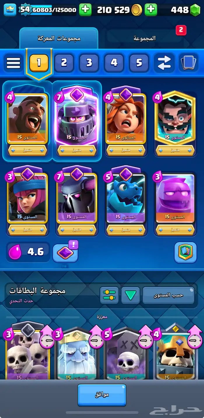 حساب كلاش رويال كلاش اوف كلانس 0