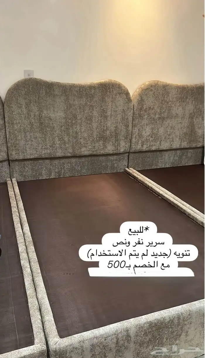 سرير نفر ونص 0