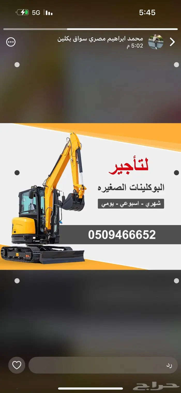 معدات ثقيله 0