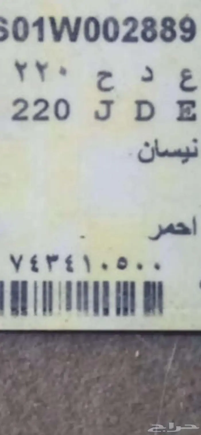 لوحة مميزه 0