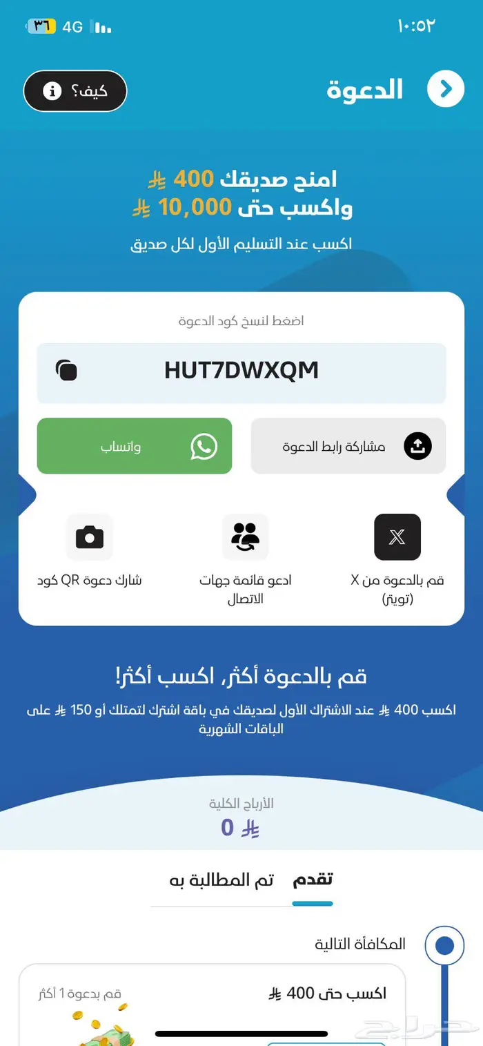 ودك بسيارة ولكن البنوك ترفضك مالك غير انفيجو 0