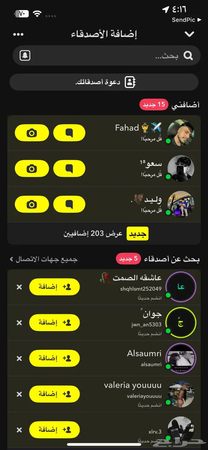 بيع حساب سناب جديد المتابعون 631 وأكثر السعر 70 1