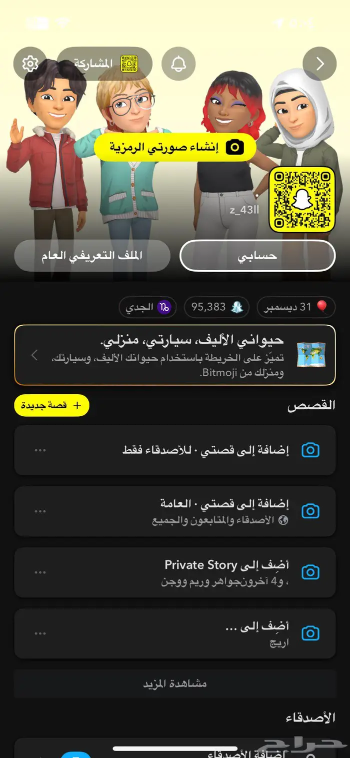 بيع حساب سناب النقاط 95.401نقطه اليوزرz_43ll 0