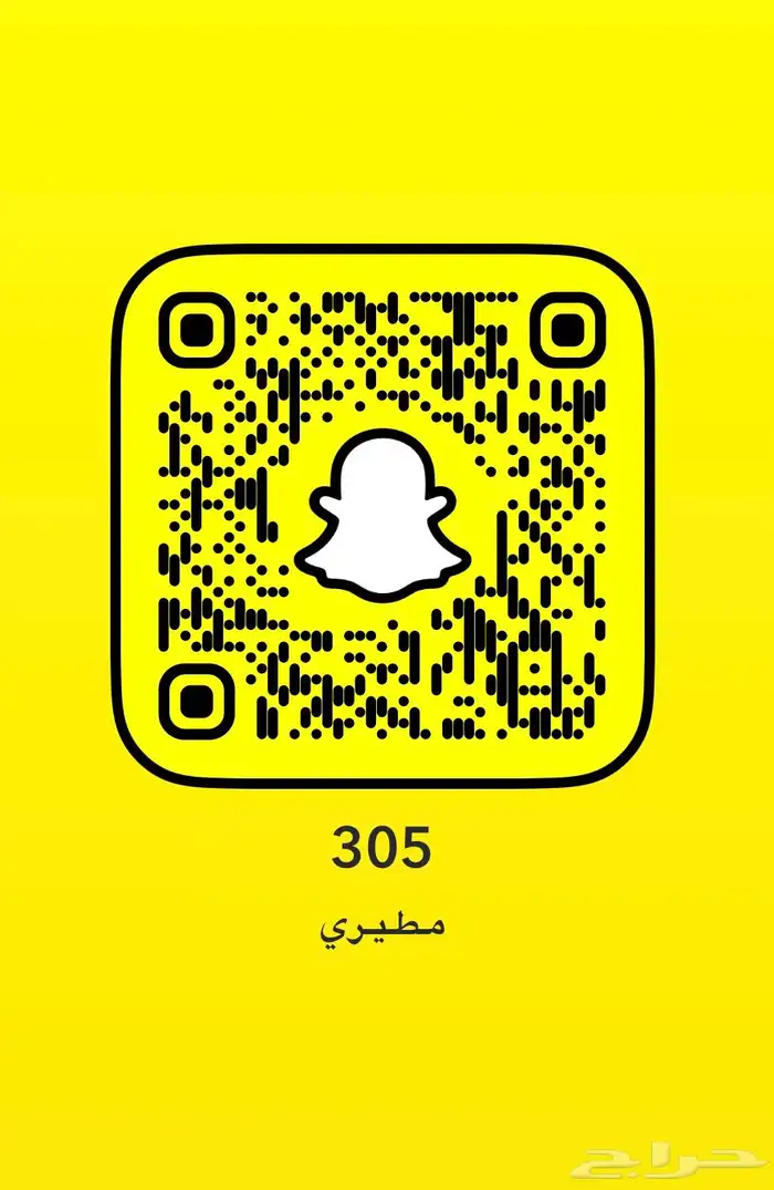 للبيع حساب سناب شات ثلاثي ونادر 4
