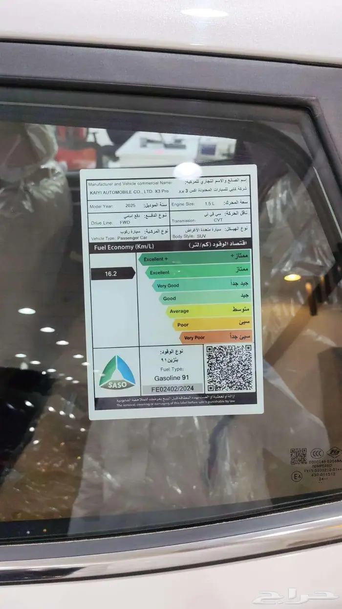 KAIYI كايي X3 لاكجري 2025 كاش - بنك 12