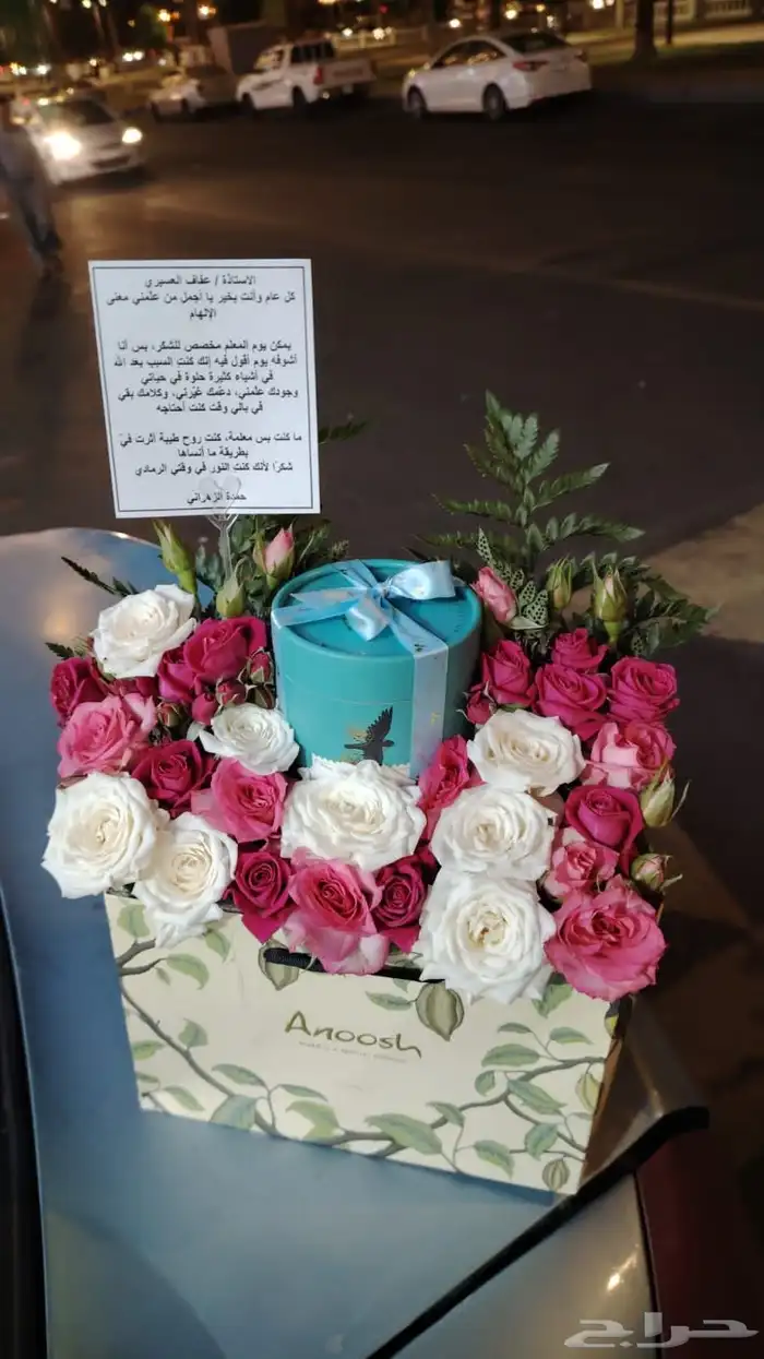 محل ورد وهدايا أبها وخميس مشيط واحدرفيده الواديين 2