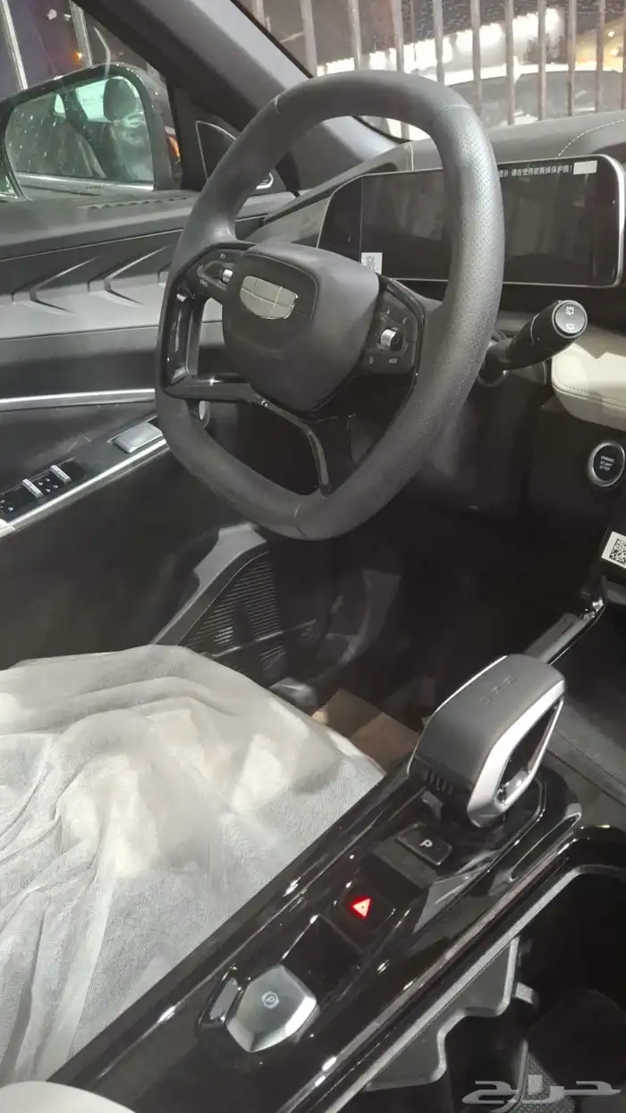 جيلي ستار راي 2026 1