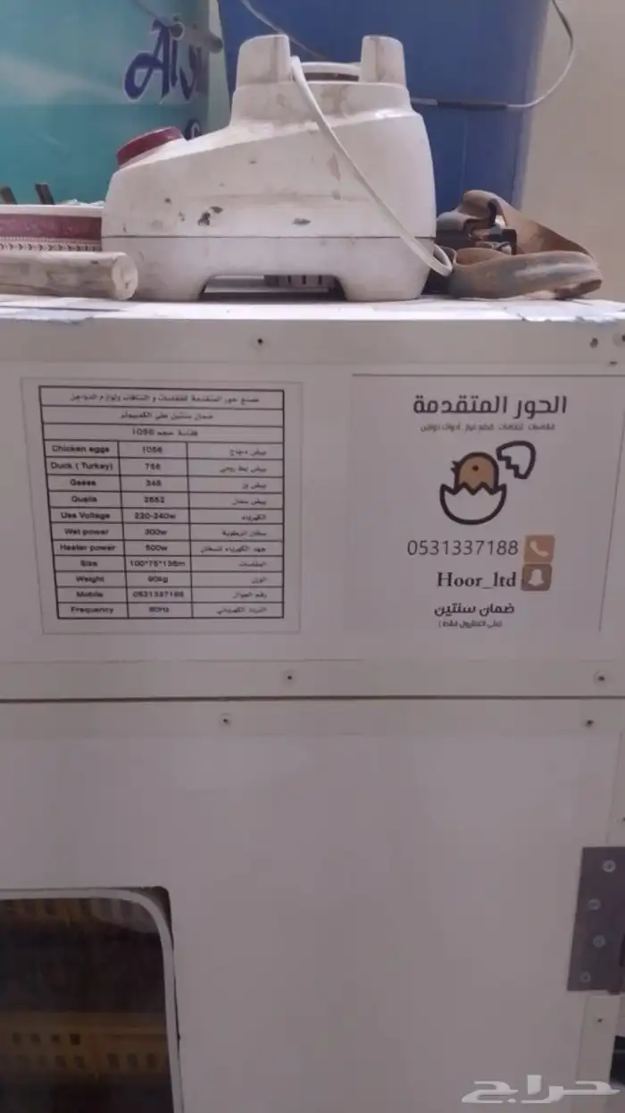 فقاصه بيض 1056   رقم  056 178 3069 2